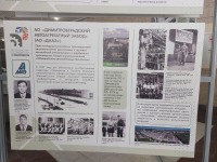 Предприятию Группы ОАТ посвятили часть экспозиции о промышленном наследии Ульяновской области