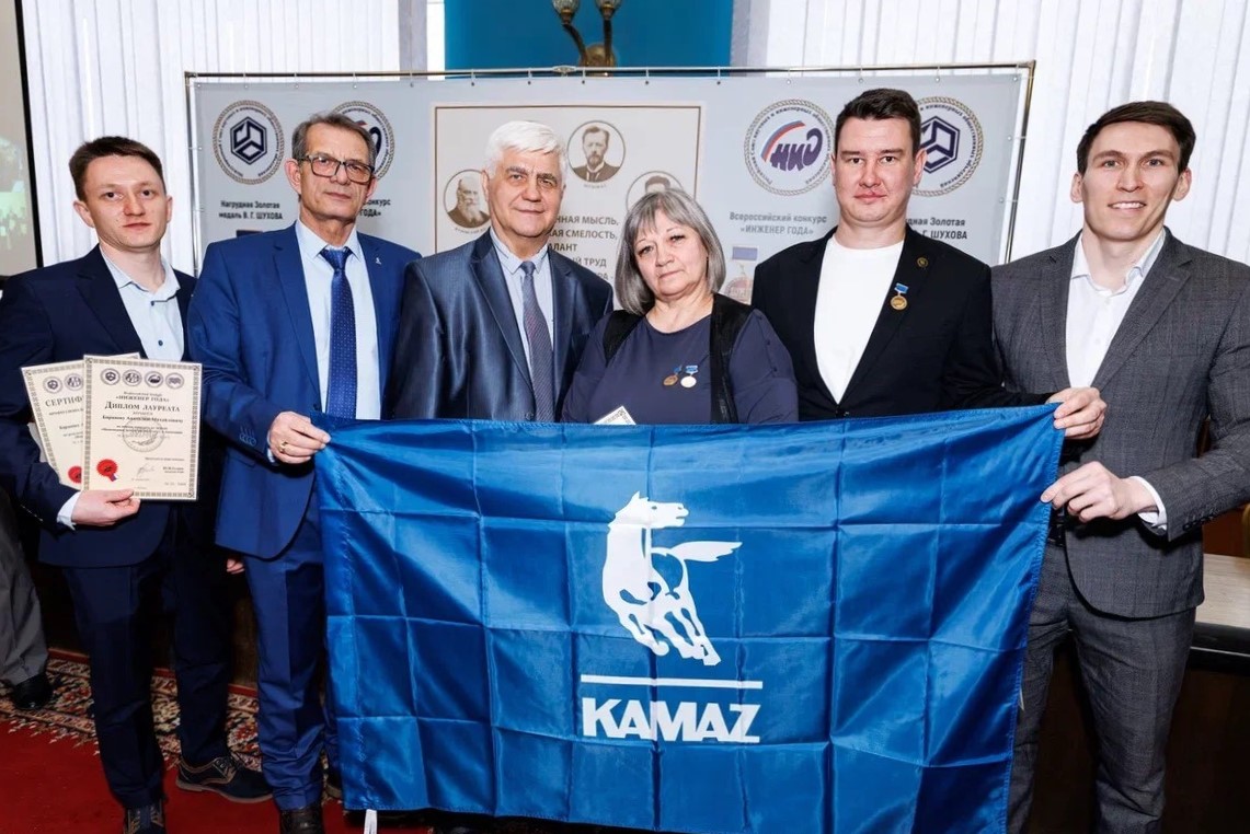 Сотрудники «КАМАЗа» стали лауреатами конкурса «Инженер года-2025»